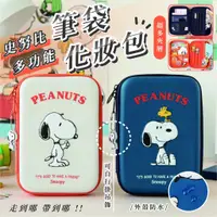 在飛比找蝦皮購物優惠-[現貨]snoopy 包包 化妝包 收納包 橘色 防水 史努