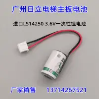 在飛比找露天拍賣優惠-【本週熱銷】ER3 3.6V電池 適用于MAXELL 萬勝日