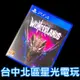 PS4原版片 小蒂娜的奇幻樂園【中文版 中古二手商品】台中星光電玩