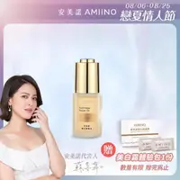 在飛比找momo購物網優惠-【AMIINO 安美諾】煥采菁華油(抗老修復 撫平細紋)