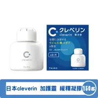 在飛比找樂天市場購物網優惠-日本cleverin 加護靈 緩釋凝膠 150g/瓶 效期2