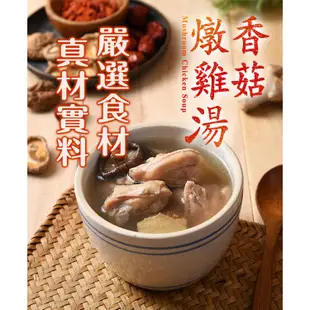 【卜蜂食品】暖呼呼幸福湯品五款 超值任選6包組(330-350g/包,人蔘雞.麻油雞.香菇雞.苦瓜排骨.黃耆枸杞排骨)