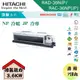 【HITACHI 日立】5-7坪 變頻一對一吊隱 冷暖型冷氣 RAD-36NJP/RAC-36NP