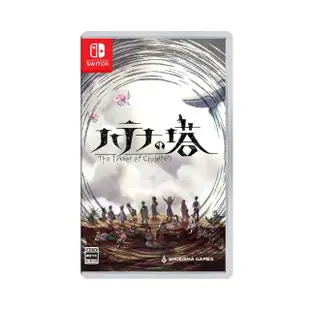 【Nintendo 任天堂】NS Switch 謎塔和孩子們 奔向塔底(中文版)