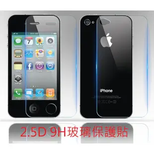 iphone4 4S 9H 鋼化玻璃膜 I4 I4S 玻璃貼 保護貼 鋼化膜 螢幕貼 滿版 防刮 防偷窺 蘋果