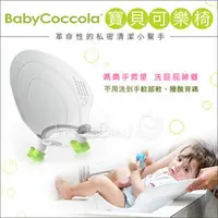 在飛比找PChome商店街優惠-✿蟲寶寶✿ 【Bdby coccola】義大利 寶寶可樂椅 