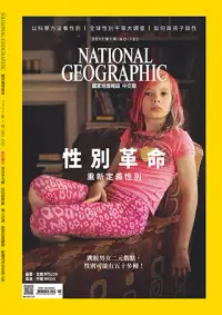 在飛比找博客來優惠-國家地理雜誌中文版 1月號/2017第182期 (電子雜誌)