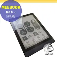 在飛比找PChome24h購物優惠-MEEBOOK M6 6吋 適用 靜電式 類紙膜 螢幕貼 霧