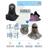 在飛比找蝦皮購物優惠-🐸鎚共錘五金「台灣現貨」頭罩 面罩 透氣 防曬 全罩式 頭套