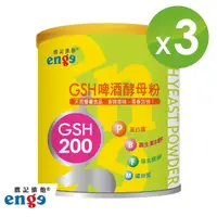 在飛比找momo購物網優惠-【enge鷹記維他】啤酒酵母粉 3罐組(320g/罐)