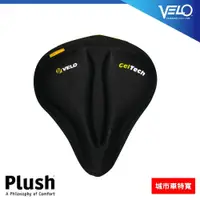 在飛比找蝦皮購物優惠-《VELO》維樂 城市車特寬型矽膠座墊套PLUSH