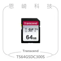 在飛比找Yahoo!奇摩拍賣優惠-恩崎科技 Transcend 創見 64GB SDXC 30