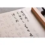 【文房書閣】孫過庭書譜草書字帖描紅練習臨摹寫入門初學半生半熟宣紙長卷精美華麗流暢