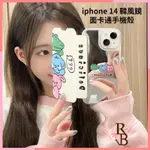 IPHONE14 PRO 韓風鏡面卡通手機殼 14 12 11 13 PRO PROMAX PLUS I14 防摔保護殼