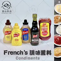 在飛比找蝦皮購物優惠-【富山食品】French's 調味醬料 340G/罐 蜂蜜狄