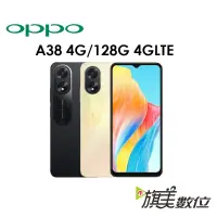 在飛比找蝦皮商城優惠-OPPO A38 6.56吋 4G/128G 4G LTE智