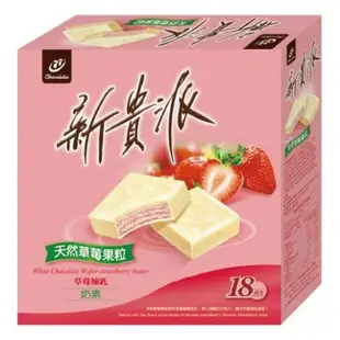 宏亞 77新貴派巧克力草莓18塊(234g/盒) [大買家]