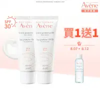 在飛比找momo購物網優惠-【Avene 雅漾官方直營】抗UV妝前隔離防曬乳 2入組(S