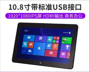 帶鍵盤戴爾Venue 11 5130Pro 10.8吋Windows10PC二合一平板電腦64GB 辦公炒股 筆記本