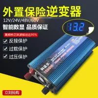 在飛比找樂天市場購物網優惠-逆變器正品科邁爾carmaer1200W逆變器小功率 太陽能