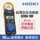 【HIOKI】超薄型交流鉤錶/電錶(3280-10F)