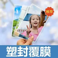 在飛比找蝦皮商城精選優惠-高清沖印照片沖洗手機相片列印照片洗照片全家福5寸6寸7寸8寸