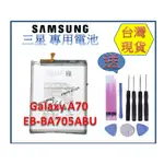 A70 ★送工具+小拉膠 內置零件 SAMSUNG 三星 GALAXY A70 零件 EB-BA705ABU PRE