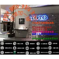 在飛比找PChome商店街優惠-高南 TOTO溫控淋浴柱TMC95 V202標簽 全新原廠公