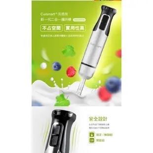 Cuisinart美膳雅 專業級二合一均質攪拌棒 HB-120TW 台灣公司貨 保固兩年