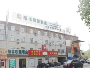 格林聯盟山東省濟南市遙牆機場酒店GreenTree Alliance Shandong Jinan Yaoqiang Airport Hotel