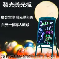 在飛比找蝦皮購物優惠-LED廣告黑板熒光板 閃光廣告牌 發光字展示牌小黑板 支架式