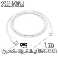 在飛比找樂天市場購物網優惠-【$299免運】Apple TypeC To Lightni