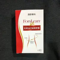 在飛比找蝦皮購物優惠-免運 清野專科 ForsLean 毛喉油切崩解膠囊 （ 牛磺