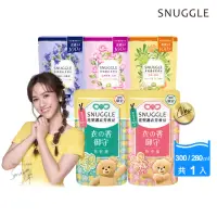 在飛比找momo購物網優惠-【SNUGGLE】 熊寶貝多效護衣芳香豆/香香豆 300ml