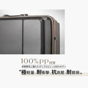 【MOM JAPAN】24吋 M3002 日本時尚旅行箱 霧面防刮 輕量耐衝擊 玫瑰金鋁框 PP行李箱