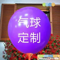 在飛比找Yahoo!奇摩拍賣優惠-圣誕節圓形心形氣球定制慶典節日廣告印刷印字定做印logo氣球