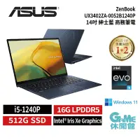 在飛比找蝦皮商城優惠-ASUS 華碩 ZenBook 14 UX3402ZA-00