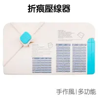 在飛比找蝦皮商城優惠-折痕壓線器 劃線板 划痕器 手作 DIY禮盒 信件 壓花器 