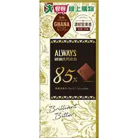 在飛比找樂天市場購物網優惠-歐維氏85%醇黑巧克力77g【愛買】