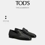 《日本直郵》TOD'S官方正品2024秋冬新款男士TIMELESS小T扣皮革樂福鞋單鞋男鞋