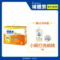 在飛比找PChome24h購物優惠-補體素 優蛋白液(不甜) 6入禮盒 (237mlx6罐)