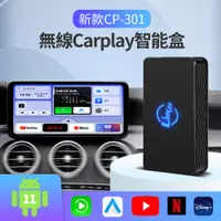 在飛比找蝦皮商城精選優惠-【台灣現貨】名爵MG專用 新款carplay轉無線安卓And