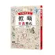 樹液太郎的軟萌昆蟲圖鑑：twitter追蹤數破17萬人的超人氣插畫家！[88折] TAAZE讀冊生活