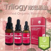 在飛比找樂天市場購物網優惠-紐西蘭 Trilogy 玫瑰果油 20ml/30ml Ros