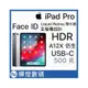 Apple iPad Pro 12.9吋 台灣公司貨 蘋果平板電腦 FaceID 保固一年(37500元)