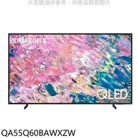 在飛比找蝦皮商城優惠-三星【QA55Q60BAWXZW】55吋QLED 4K電視(