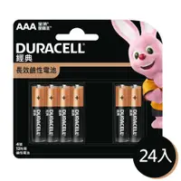 在飛比找ETMall東森購物網優惠-【金頂DURACELL金霸王】經典 4號AAA 24入裝 長