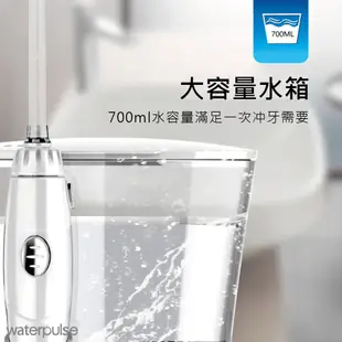 Waterpulse健適寶 家用型高效能沖牙機 可超取 10段水壓 高壓脈衝沖牙機 沖牙器 洗牙器 潔牙機
