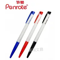 在飛比找蝦皮購物優惠-【賀翔文具批發】Penrote 筆樂 No.6506 自動原