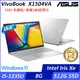 【ASUS】華碩 X1504VA-0031S1335U 15吋/i5-1335U/8G/512G SSD/Win11/ 效能筆電